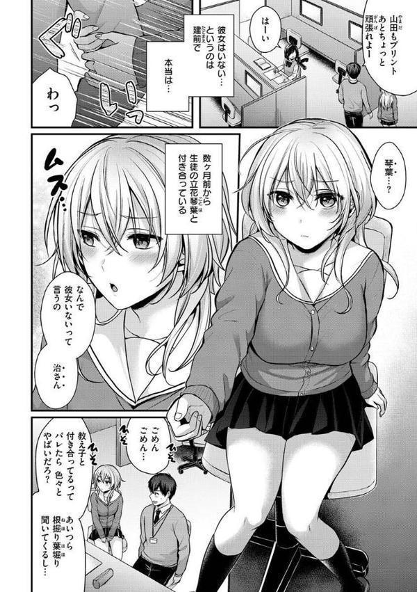 夢中にシてあげる hitomi無料エロ漫画（同人誌）サンプル画像036