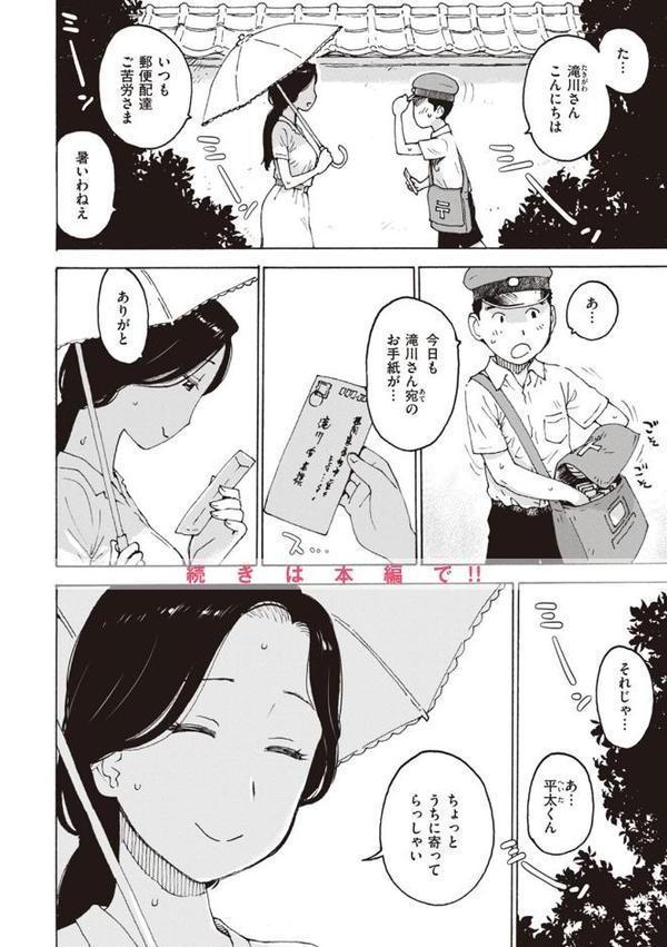 菜穂ちゃんはオナホ屋さん 【デジタル特装版】 hitomi無料エロ漫画（同人誌）サンプル画像036