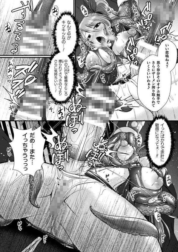 快楽堕淫デゼスポワール【セレス龍】 hitomi無料エロ漫画（同人誌）サンプル画像036