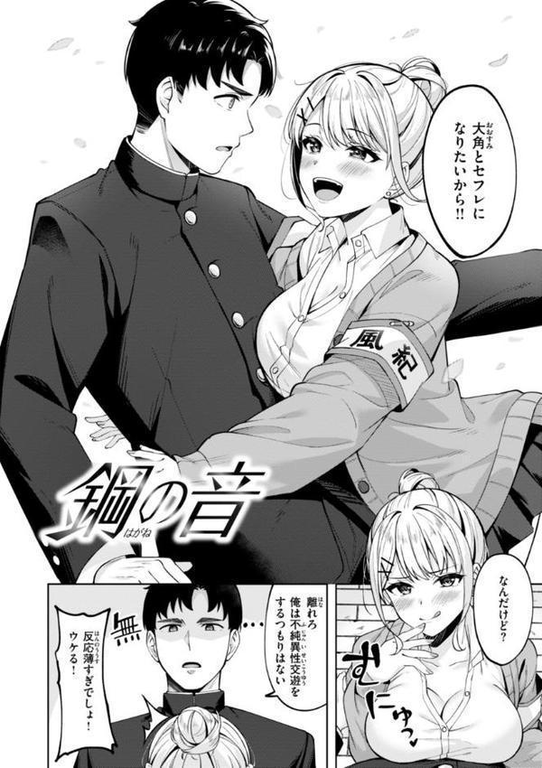 スーパーラブパワー【なごやか次郎】 hitomi無料エロ漫画（同人誌）サンプル画像036
