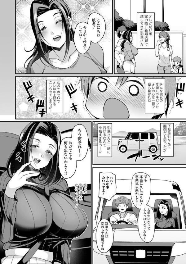 熟れ盛り奥様は交わりたい 【デジタル特装版】【仁志田メガネ】 hitomi無料エロ漫画（同人誌）サンプル画像036