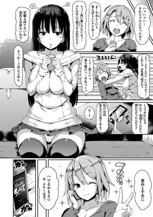 ふらっぴー！わんもあ！【momi】 hitomi無料エロ漫画（同人誌）サンプル画像036