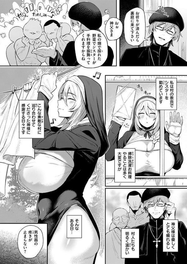 COMIC失楽天 2025年09月号