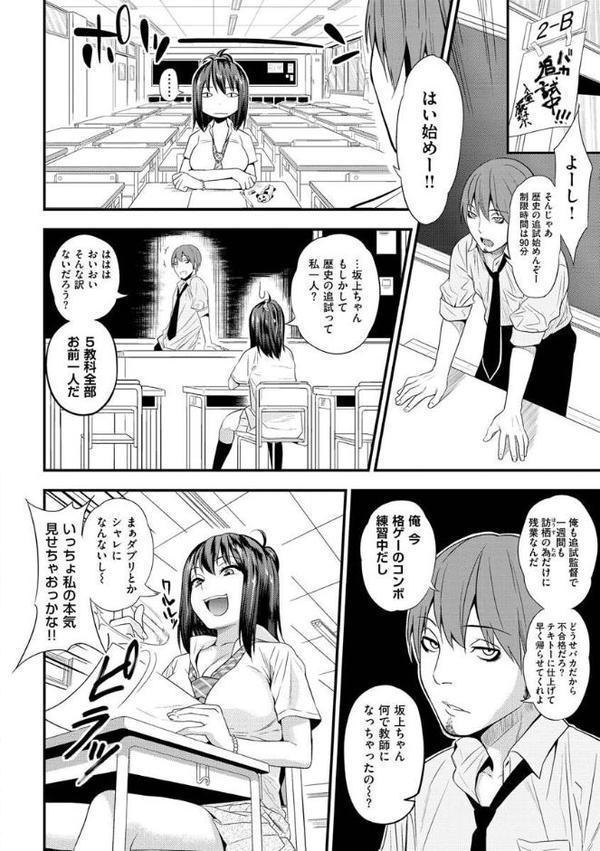 Fxxk Street Girls