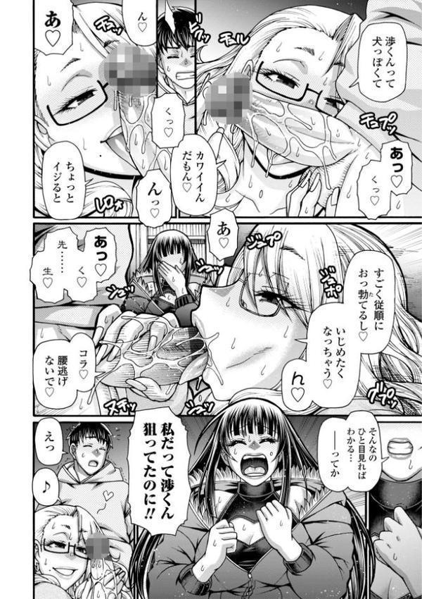 不貞ぞろいのザクロたち【デジタル版】【チバトシロウ】