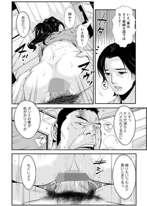 家庭妻艶【格闘王国 メディアックス編集部】 hitomi無料エロ漫画（同人誌）サンプル画像036