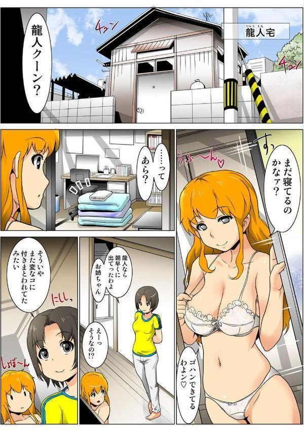 リアル女体VSアキバ君（94）【紫色雁行】 hitomi無料エロ漫画（同人誌）サンプル画像002