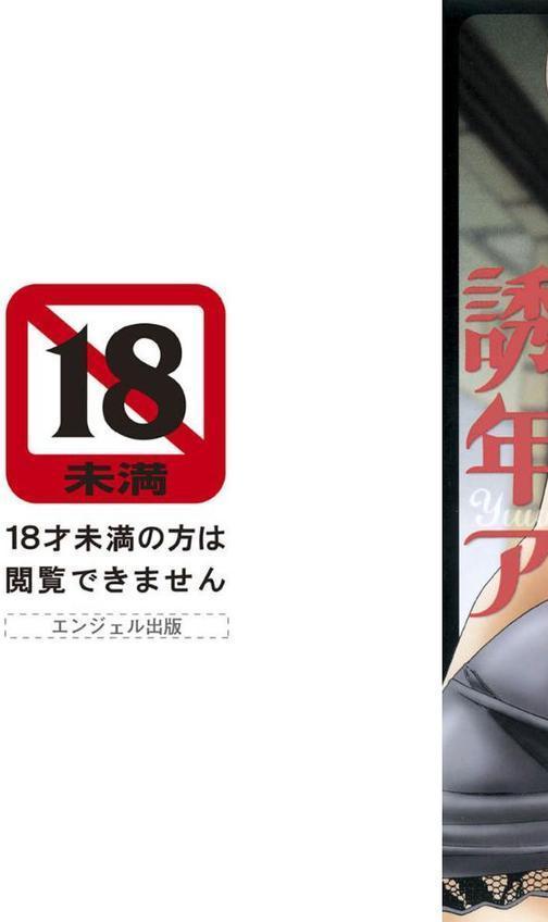 誘惑の年上アパート【星野竜一】 hitomi無料エロ漫画（同人誌）サンプル画像002