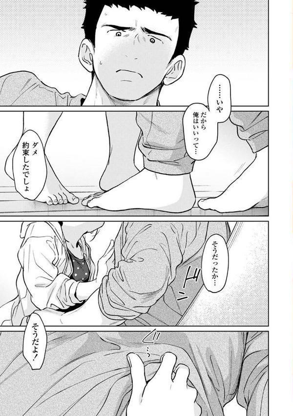 1LDK＋JK いきなり同居？密着！？初エッチ！！？ 第54話【二三月そう】 hitomi無料エロ漫画（同人誌）サンプル画像002