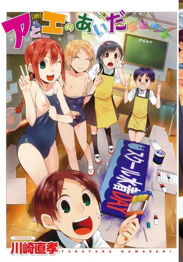 アとエのあいだ hitomi無料エロ漫画（同人誌）サンプル画像002