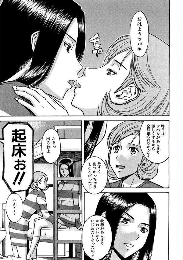 Camellia【いのまる】 hitomi無料エロ漫画（同人誌）サンプル画像002