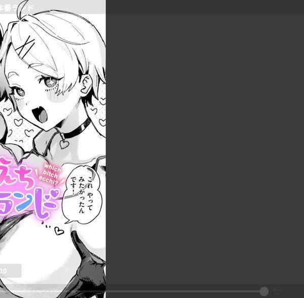えちえち本番ランド【肉棒魔羅ノ進】 hitomi無料エロ漫画（同人誌）サンプル画像001