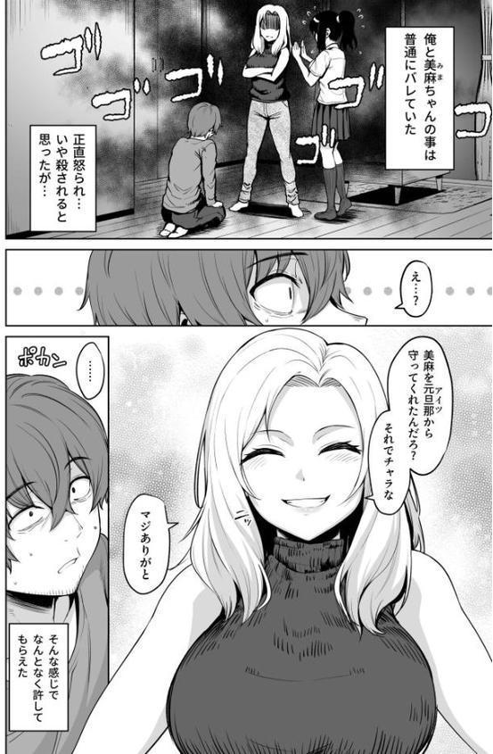 悪夢リベンジ（3）〜イジメられていた俺と母子のこれから〜【18禁】【こっぺ】 hitomi無料エロ漫画（同人誌）サンプル画像002