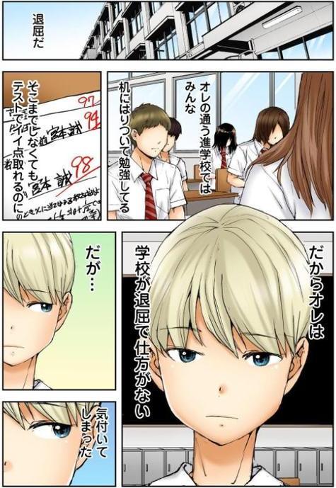 転校生の席がオレの膝の上に決まったのでハメてみた 7【遥巴絵】 hitomi無料エロ漫画（同人誌）サンプル画像002