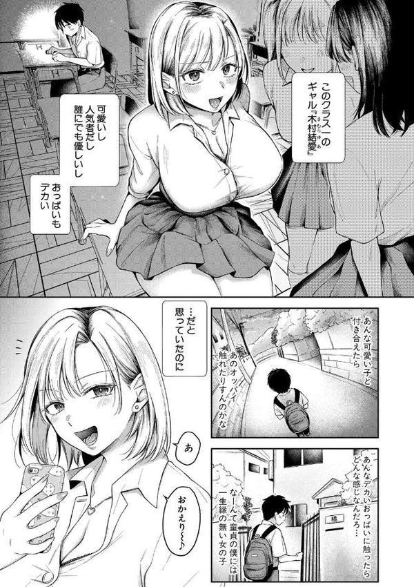 今日からギャルがお姉ちゃん！【を図さとる】 hitomi無料エロ漫画（同人誌）サンプル画像002