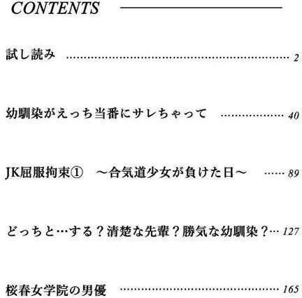 夕焼けの教室、濡れる君と【花森バンビ なのなんの しゃよー Umour】 hitomi無料エロ漫画（同人誌）サンプル画像002