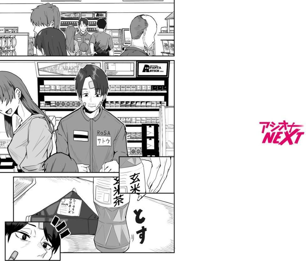 コンビニ店員の俺が、DVされてた幼馴染JKを助けてしあわセックスする話（6）【鬼塚クリス】 hitomi無料エロ漫画（同人誌）サンプル画像002