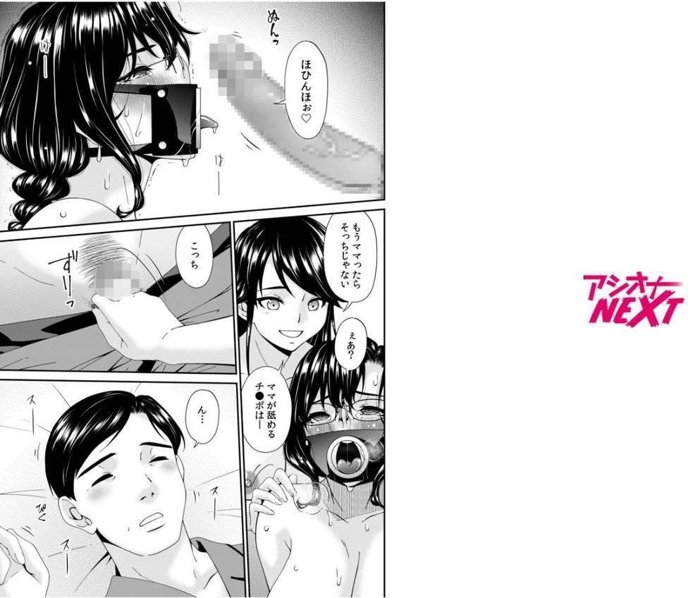 母と妻をやめるとき（16）【唄飛鳥】 hitomi無料エロ漫画（同人誌）サンプル画像002