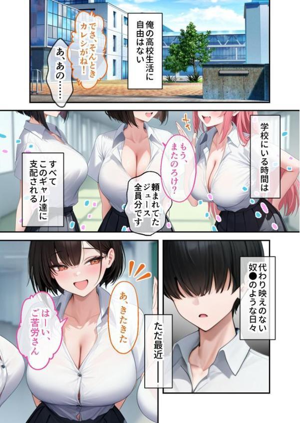 能力:絶頂回数カウンターを獲得しました。 モザイク版【ラビットフット】 hitomi無料エロ漫画（同人誌）サンプル画像002