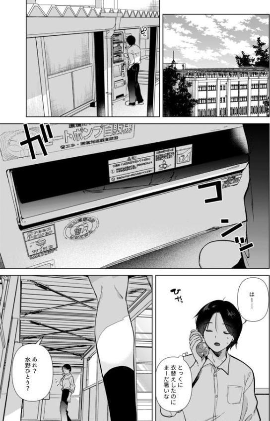 ゼロ距離のまなざし【ももこ】