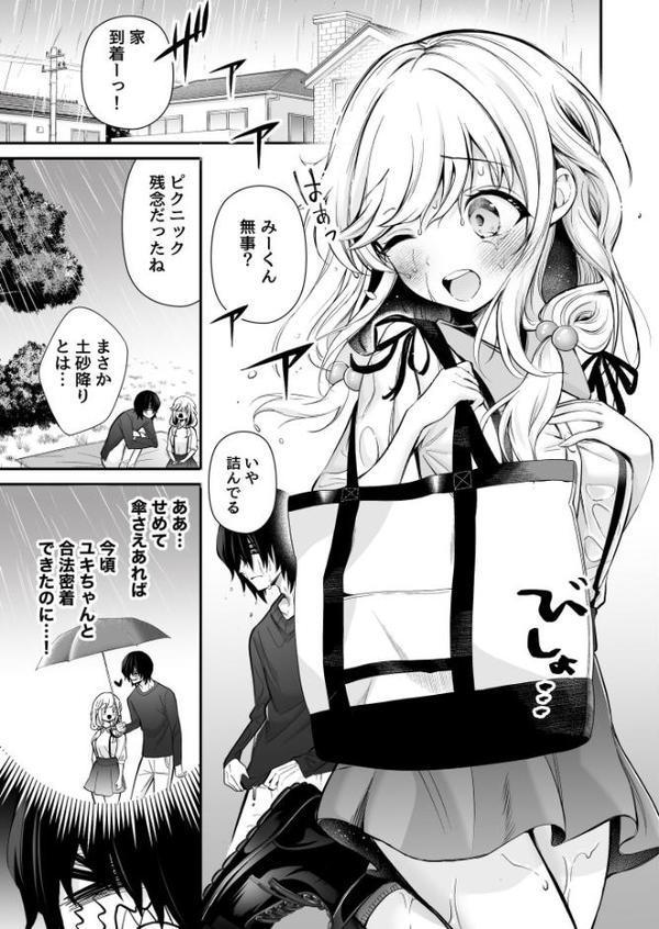 湿度高めな拗らせオナニー【18禁】【成瀬みやび】 hitomi無料エロ漫画（同人誌）サンプル画像002