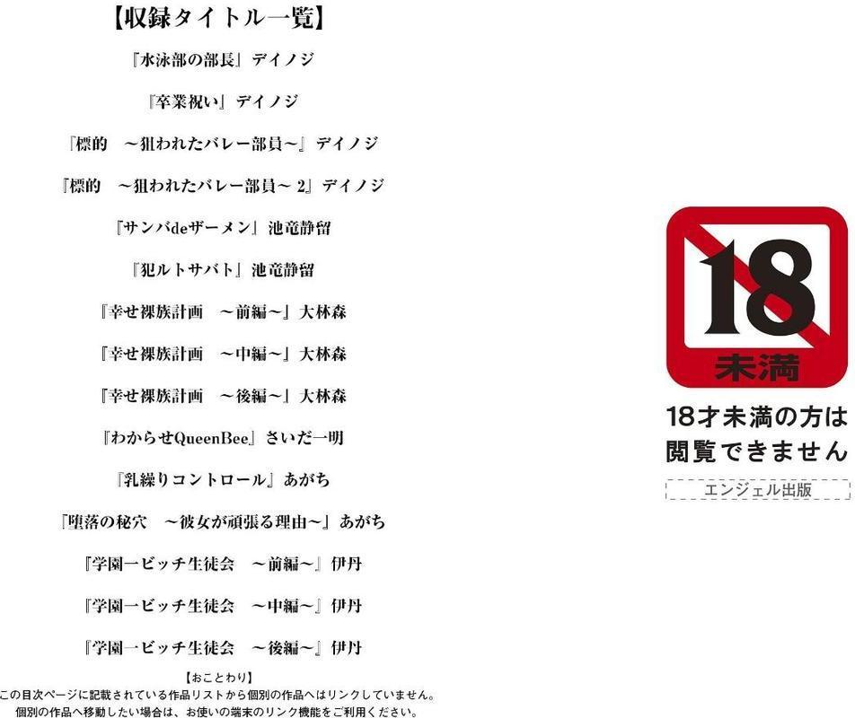エンジェルクラブMEGA Vol.121【エンジェルクラブMEGA編集部】