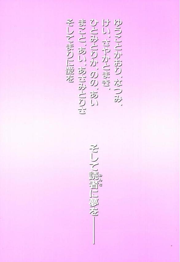 【セット】シャイニング娘。（全巻） トレカイラスト付き【師走の翁】 hitomi無料エロ漫画（同人誌）サンプル画像002