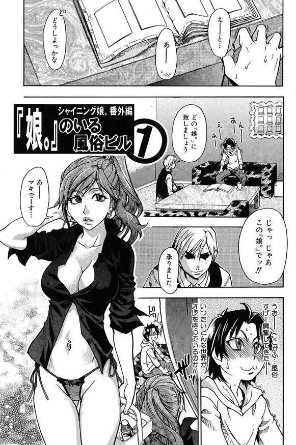 シャイニング娘。新装版【師走の翁】 hitomi無料エロ漫画（同人誌）サンプル画像002