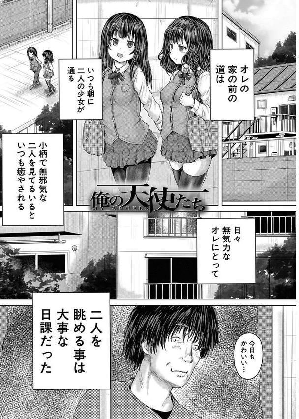 かわいい娘、捕まえた【今河ようじん MUJIN編集部】 hitomi無料エロ漫画（同人誌）サンプル画像002
