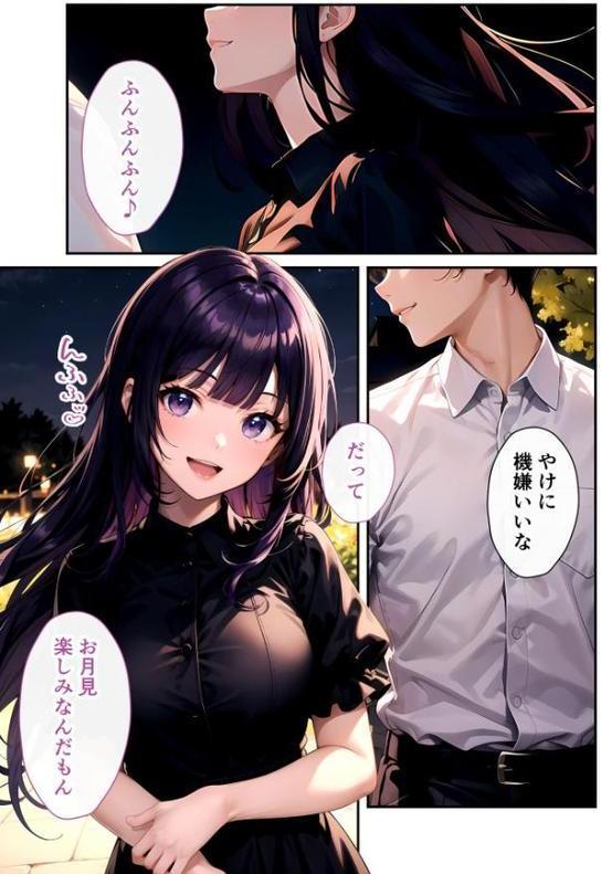 いちゃLOVE純情ベッドルーム モザイク版【ラビットフット】