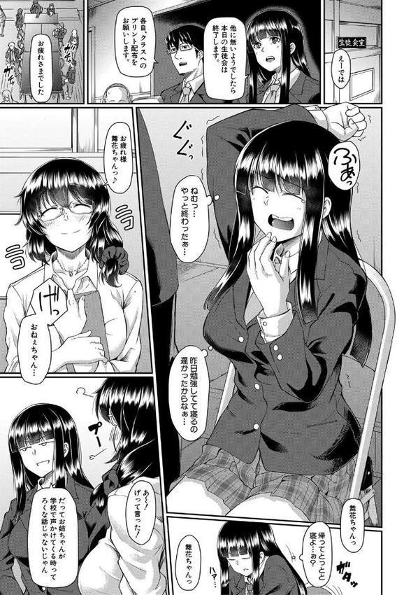 処女強●性交【1話試し読み付き】【平野河重 MUJIN編集部】 hitomi無料エロ漫画（同人誌）サンプル画像002