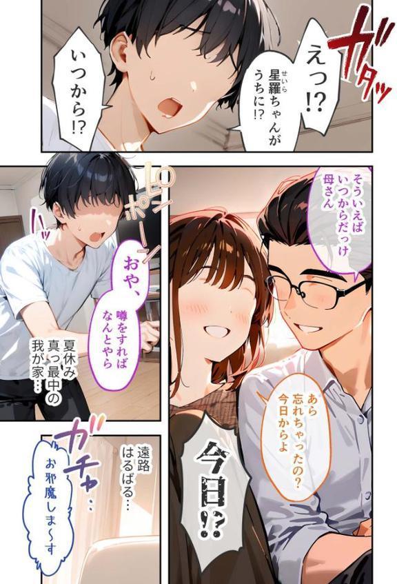 愛する義妹のえっちな罵倒 〜私だけでしょ？お義兄ちゃん〜 モザイク版【ラビットフット】