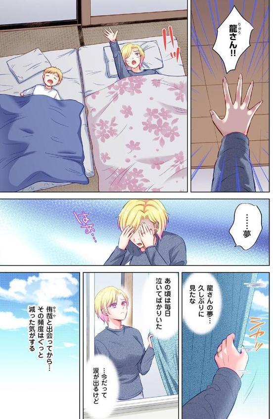 トラック乗りの杏奈さん〜ヤンママも男に乗ればただのメス！？（13）【こーり】 hitomi無料エロ漫画（同人誌）サンプル画像002