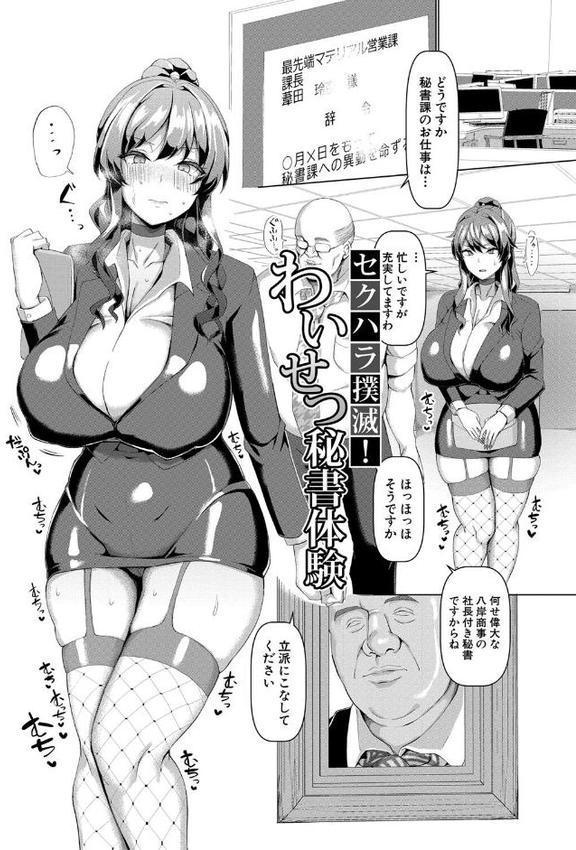交尾のマナー その基本と原則【chin】