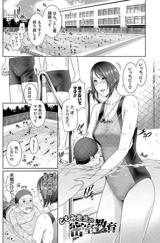女教師は性欲を抑えられない【gonza】