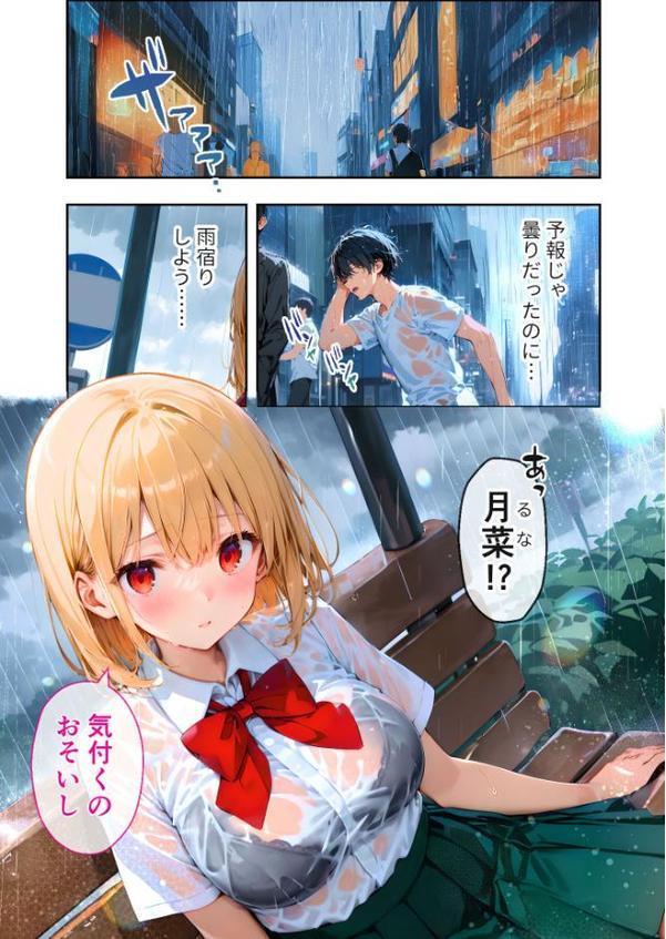愛する義妹のえっちな罵倒 〜ご奉仕してよねお義兄ちゃん〜 モザイク版【ラビットフット】 hitomi無料エロ漫画（同人誌）サンプル画像002