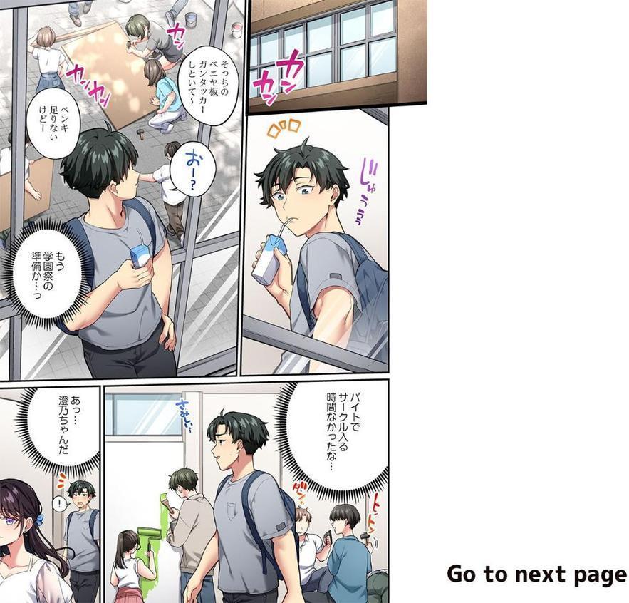 立ちんぼ女子、みんな元同級生でした11【浪田】