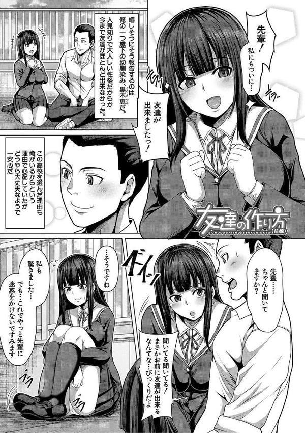 押せばヤれる娘【ケケ MUJIN編集部】 hitomi無料エロ漫画（同人誌）サンプル画像002