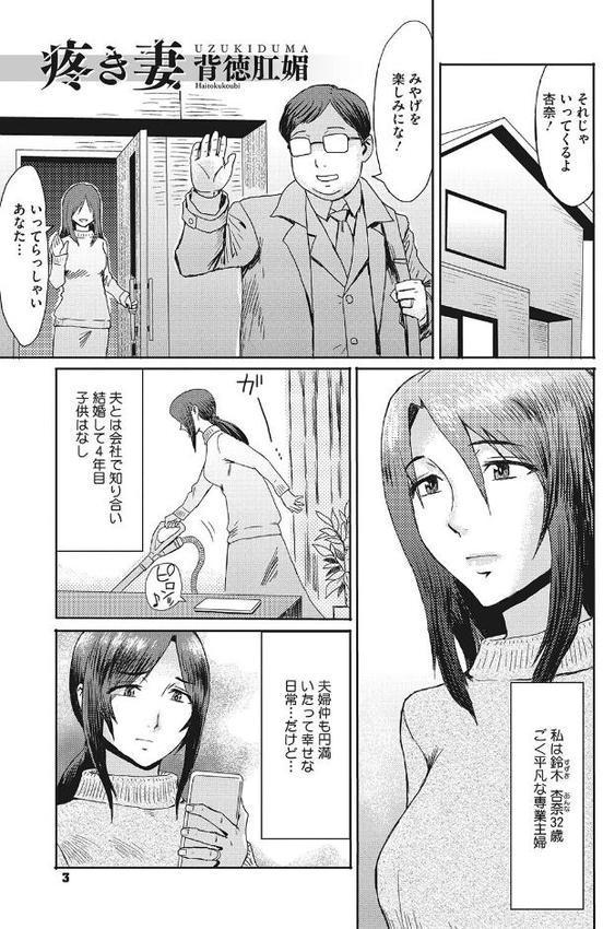 疼き妻のあぶない誘惑【黒岩瑪瑙】 hitomi無料エロ漫画（同人誌）サンプル画像002