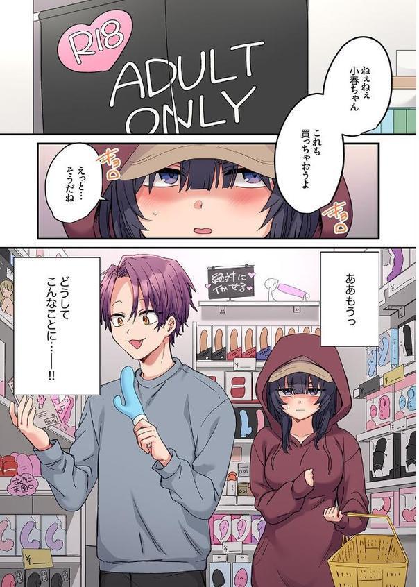 「こんなサイズ、入るわけない」外国人の執着しすぎる変態SEX11【鮎畑とば】 hitomi無料エロ漫画（同人誌）サンプル画像002