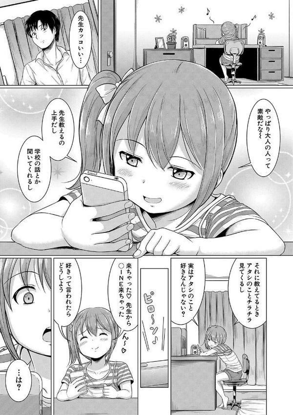 大人なんてみんな【生徒A MUJIN編集部】