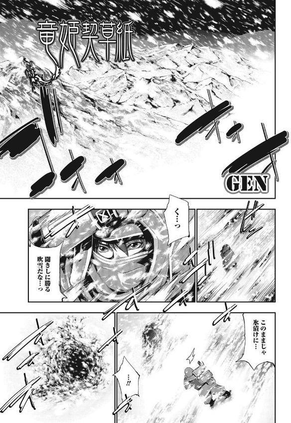 モンスター少女との痴情【GEN 宇行日和 忍桐ずん 塚沢 Q 柚子鉄線 ねこぱんつ 大和田朋輝 葛城ゆう みなこなみ 椋木尋 木谷椎】 hitomi無料エロ漫画（同人誌）サンプル画像002