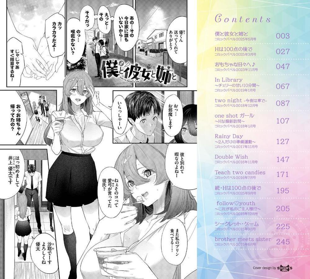 甘い時間と滴る日々【waves コミックバベル編集部】 hitomi無料エロ漫画（同人誌）サンプル画像002