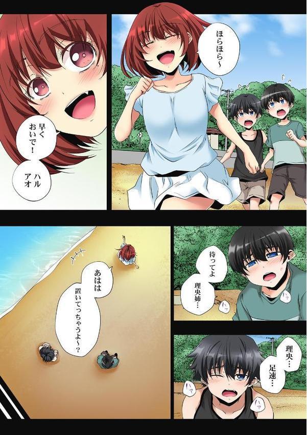 「アイツには黙っててやるからさ」私のハジメテは好きな人の兄に奪われました【フルカラー】【合本版】【カニトマト】 hitomi無料エロ漫画（同人誌）サンプル画像002
