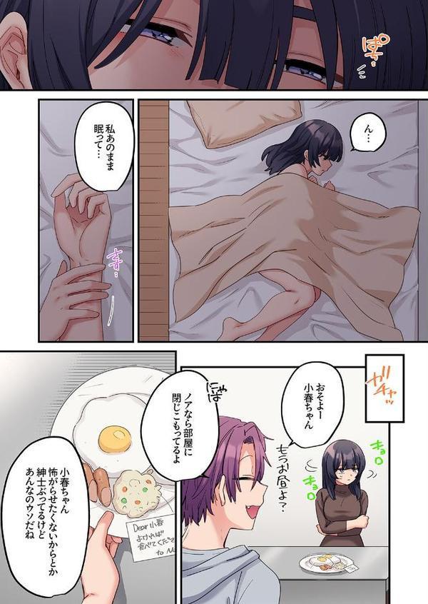 「こんなサイズ、入るわけない」外国人の執着しすぎる変態SEX12【鮎畑とば】 hitomi無料エロ漫画（同人誌）サンプル画像002