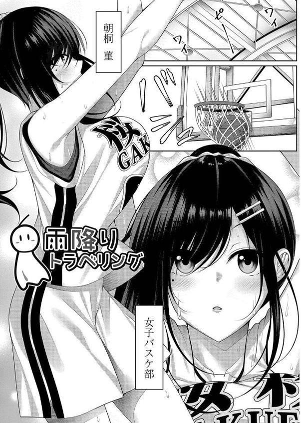 理想のだいすきっ！ 【デジタル特装版】【憂凪あまね リブート編集部】 hitomi無料エロ漫画（同人誌）サンプル画像002