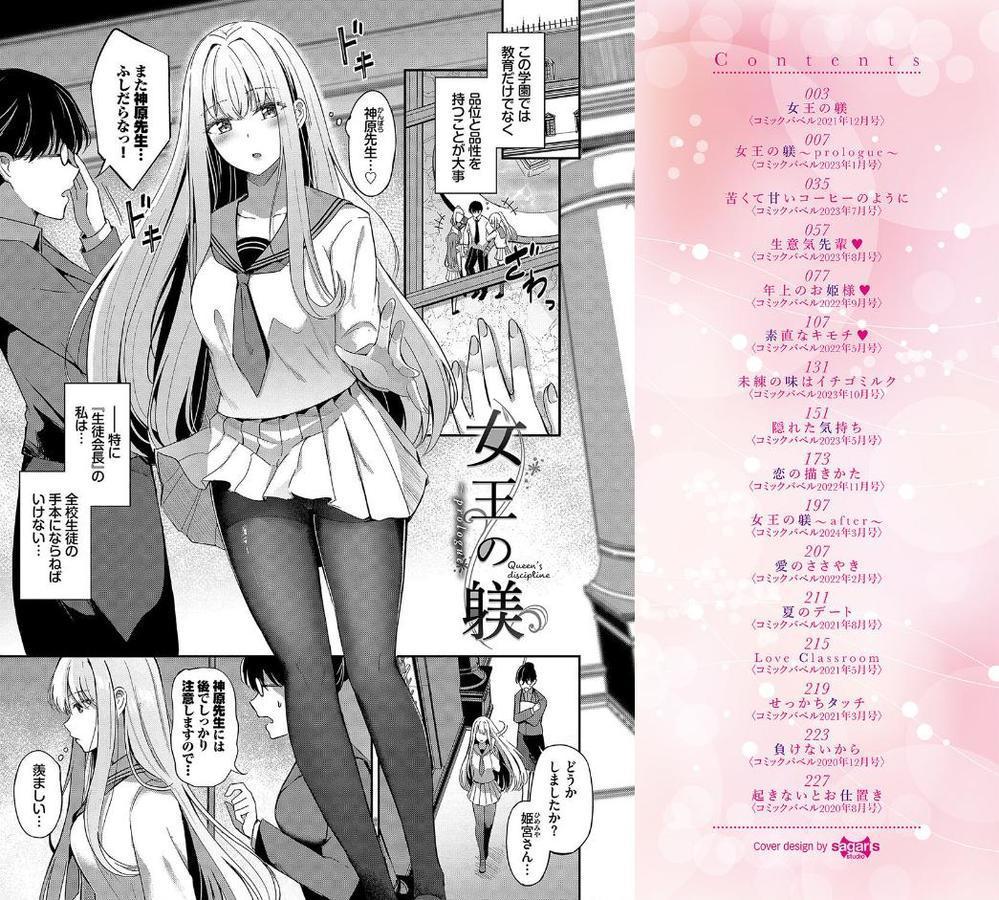 My sweet honey【デジタル特装版】【紺菓 コミックバベル編集部】 hitomi無料エロ漫画（同人誌）サンプル画像002