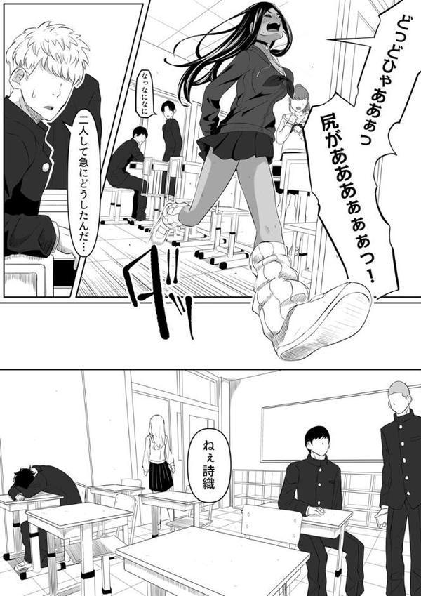 時止め能力で高嶺の花をガチイかせ！〜陰キャの私利私欲セックス〜 4巻【ごまゴリラ】 hitomi無料エロ漫画（同人誌）サンプル画像002