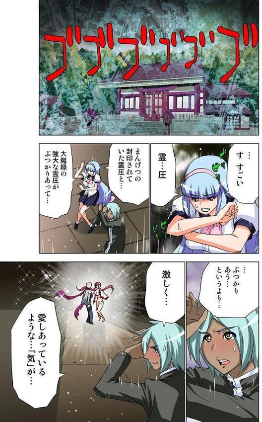 性感霊感巫女少女みこまん（58）【葵抄 ヤマモト月】 hitomi無料エロ漫画（同人誌）サンプル画像002