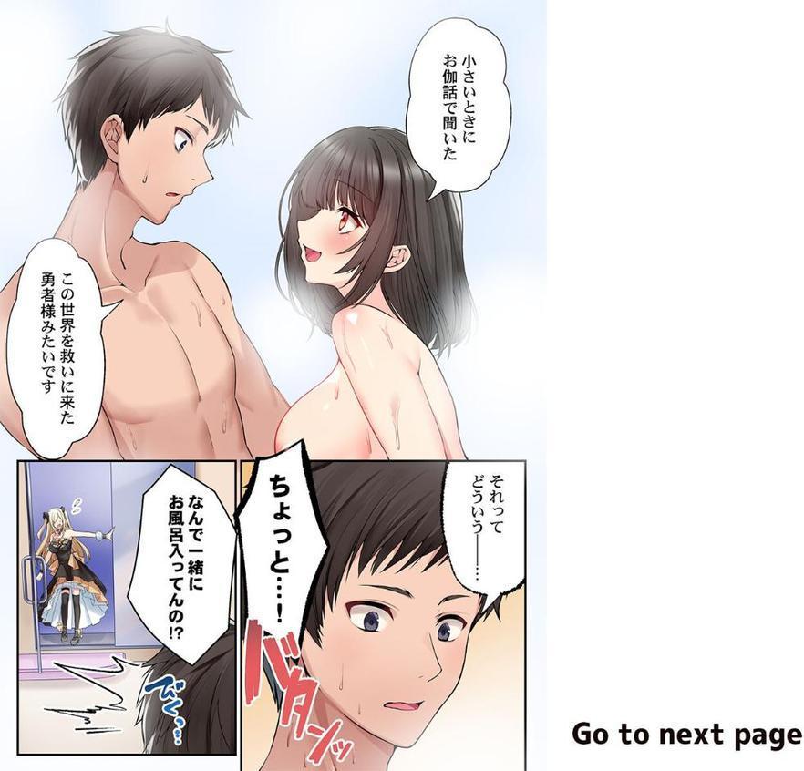 泡姫たちのハメ初め〜ピュア男しかいない世界で、俺だけドスケベ無双〜  【FANZA先行】3 hitomi無料エロ漫画（同人誌）サンプル画像002